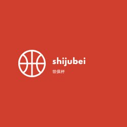 世俱杯2025