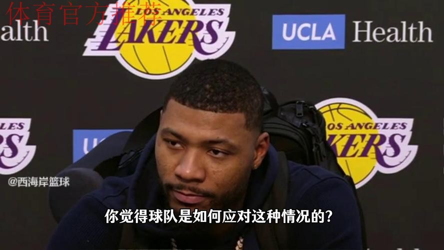 斯玛特谈詹姆斯狄龙冲突：球迷想看这种冲突，我们力挺老詹