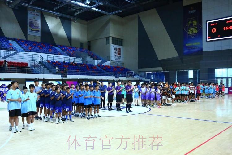 2024五人制足球青少年锦标赛(男子U13)在山东临沂开赛 2024五人制足球青少年锦标赛(男子U13)在山东临沂开赛